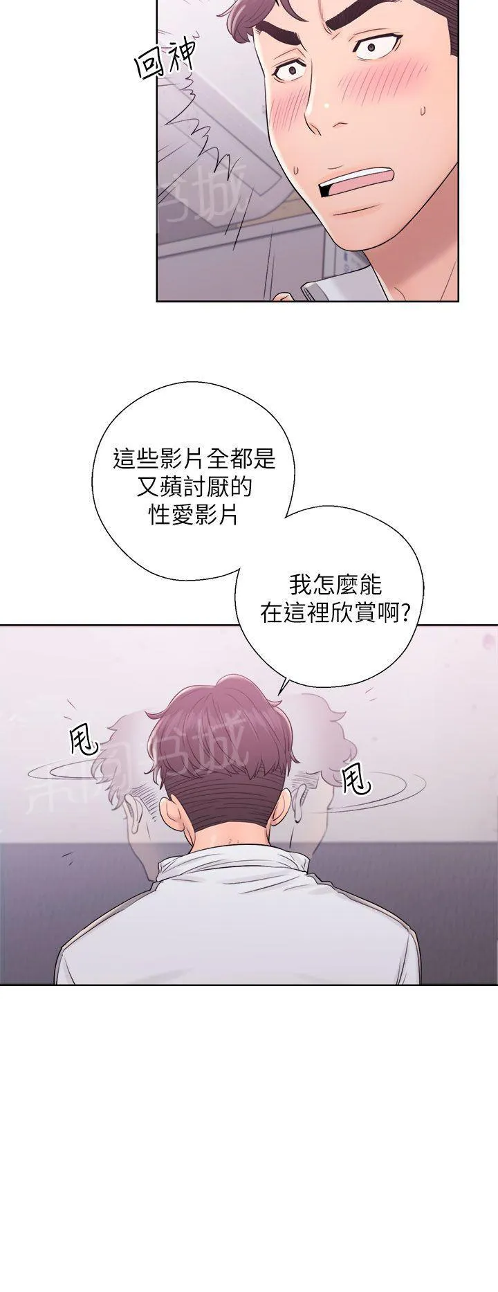 逆龄小鲜肉 漫画漫画,第17话 影片12图