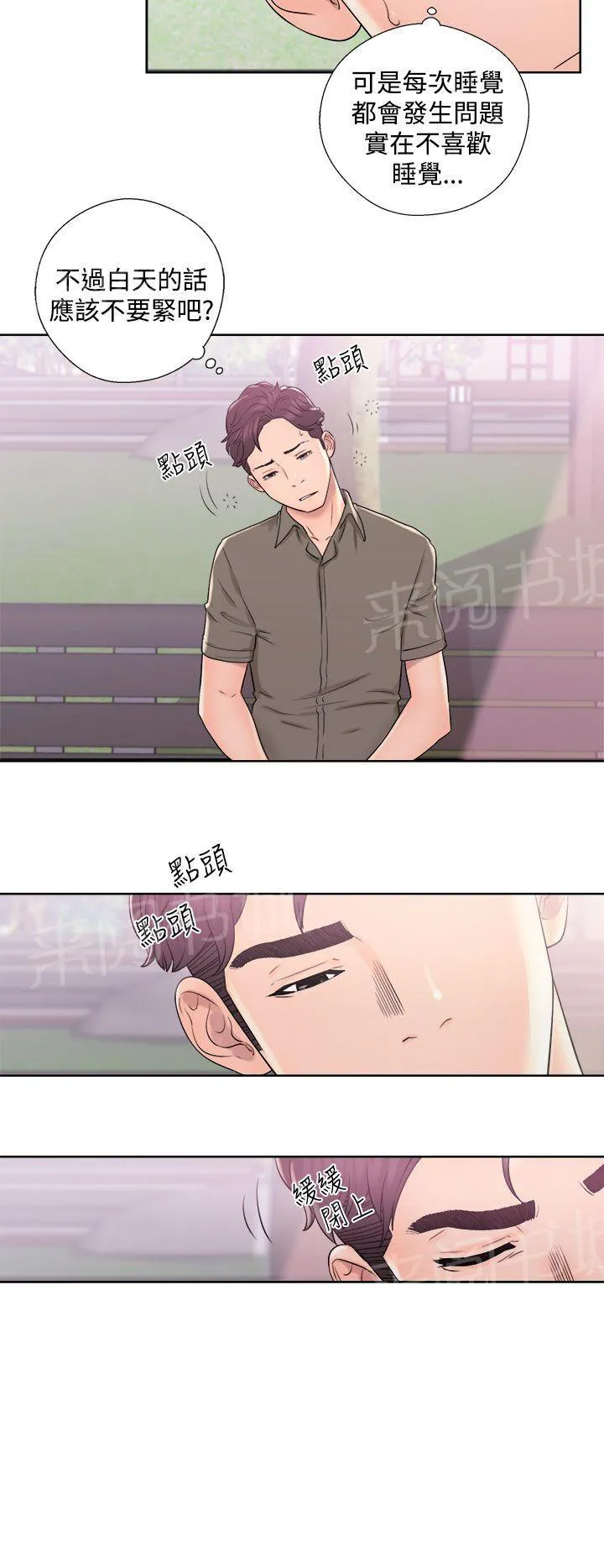 逆龄小鲜肉 漫画漫画,第13话 大学女生们12图