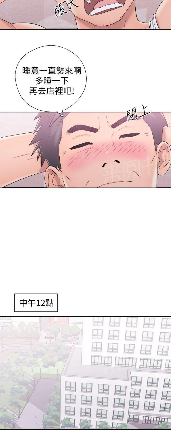 逆龄小鲜肉 漫画漫画,第13话 大学女生们8图