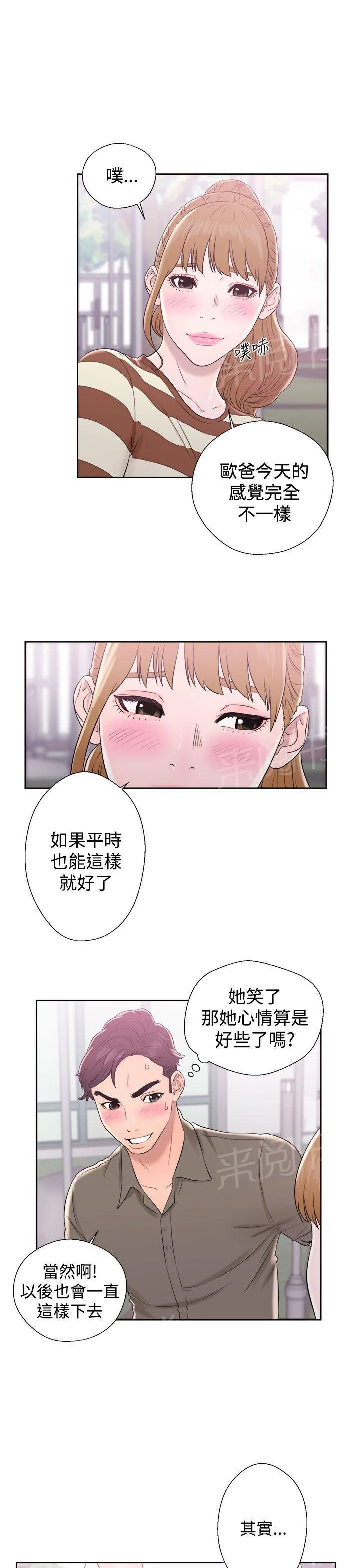 青春：逆龄小鲜肉漫画漫画,第14话 公共男厕5图