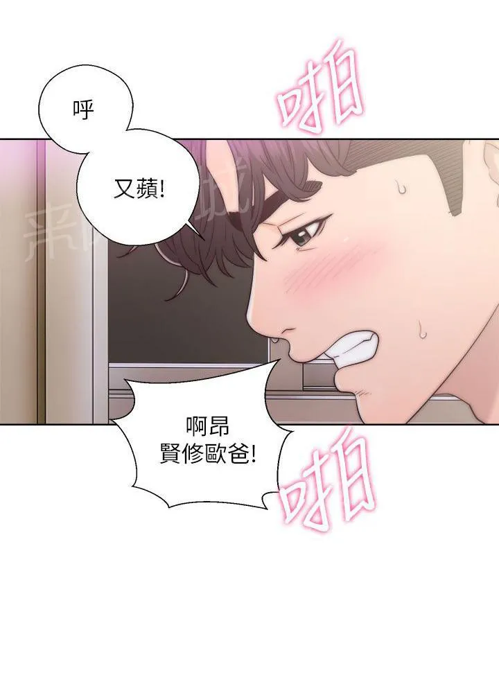 青春:逆龄小鲜肉 3漫画,第21话 老爸来了4图