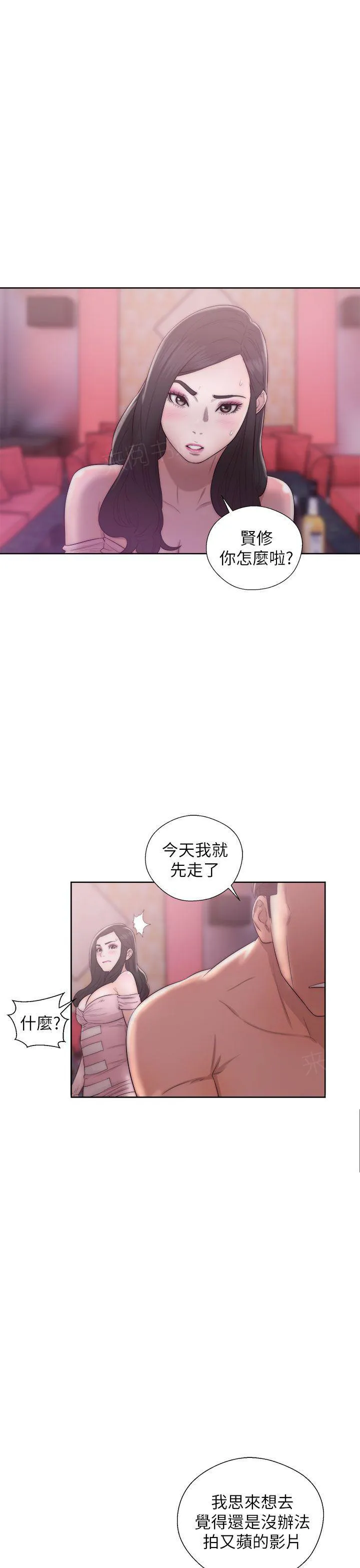 逆龄小鲜肉 漫画漫画,第27话 拒绝4图