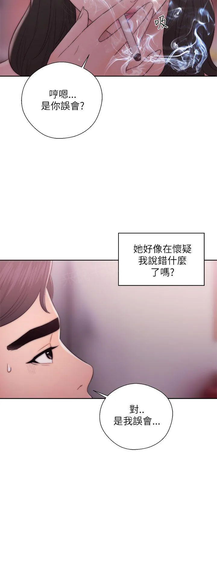 青春：逆龄小鲜肉漫画漫画,第25话 观察形势4图