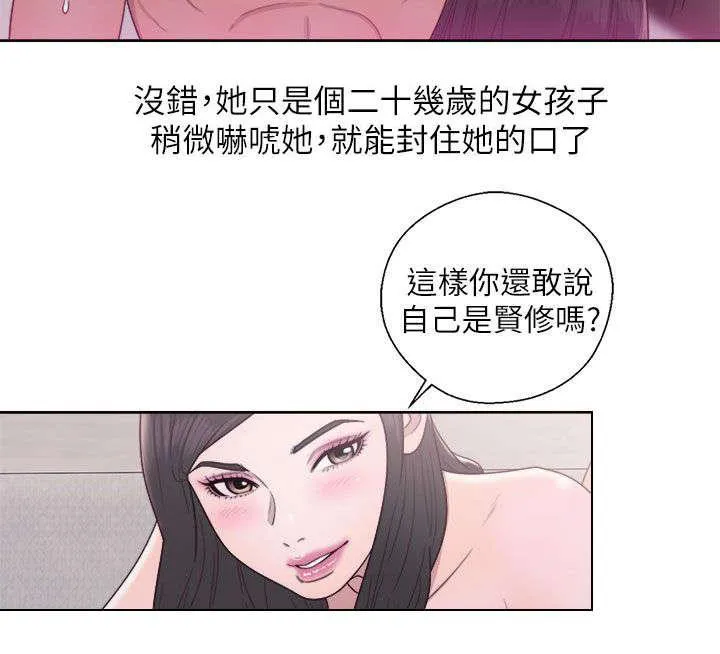 逆龄小鲜肉 漫画漫画,第33话 小心翼翼\,12图
