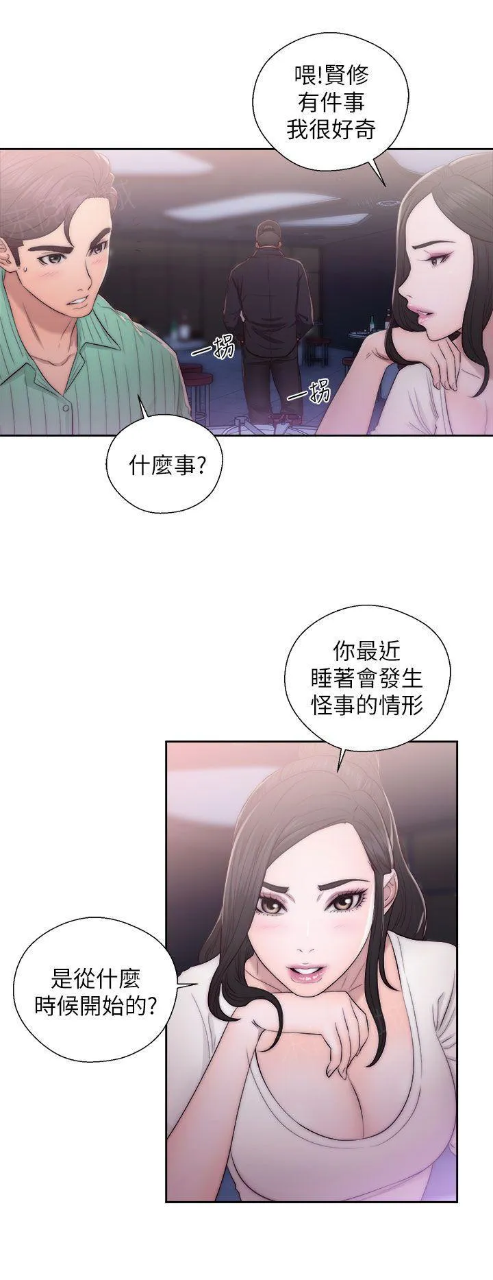 青春：逆龄小鲜肉漫画漫画,第29话 挑拨离间12图