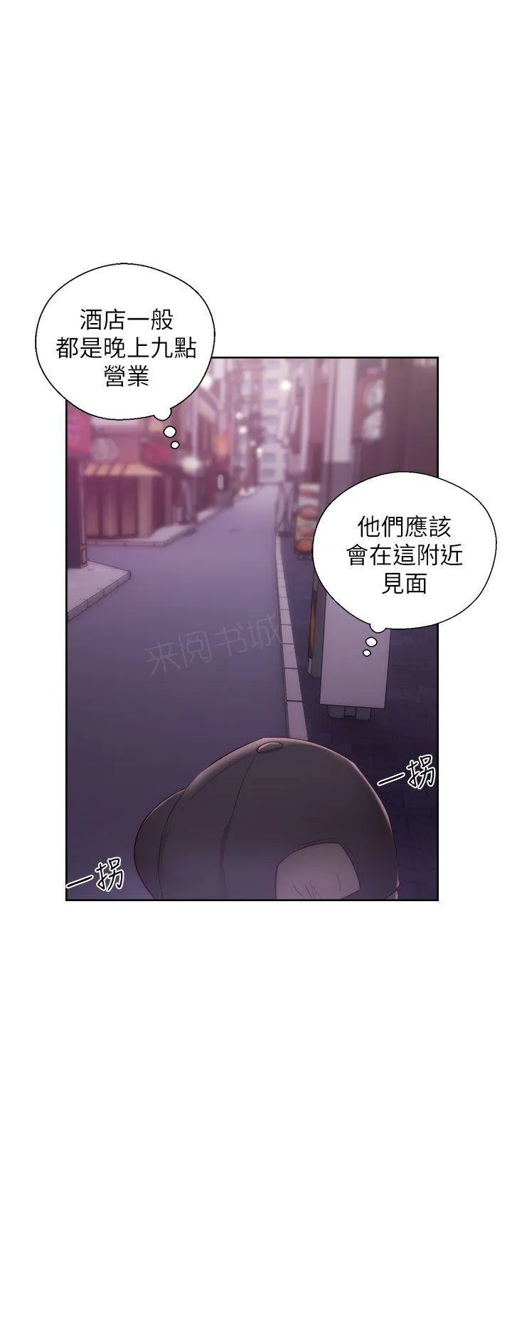 青春:逆龄小鲜肉 3漫画,第28话 打招呼4图