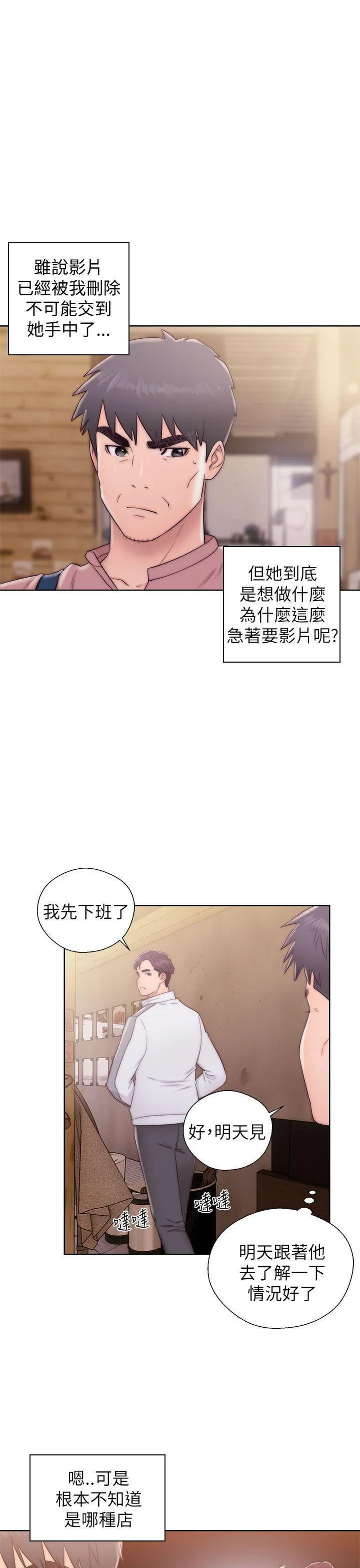 逆龄小鲜肉 漫画漫画,第23话 女王11图
