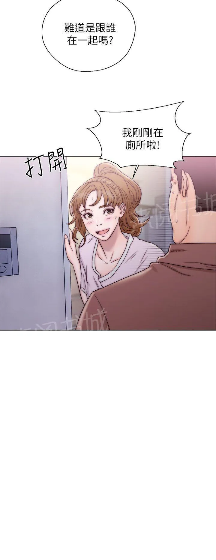 青春:逆龄小鲜肉 3漫画,第21话 老爸来了12图