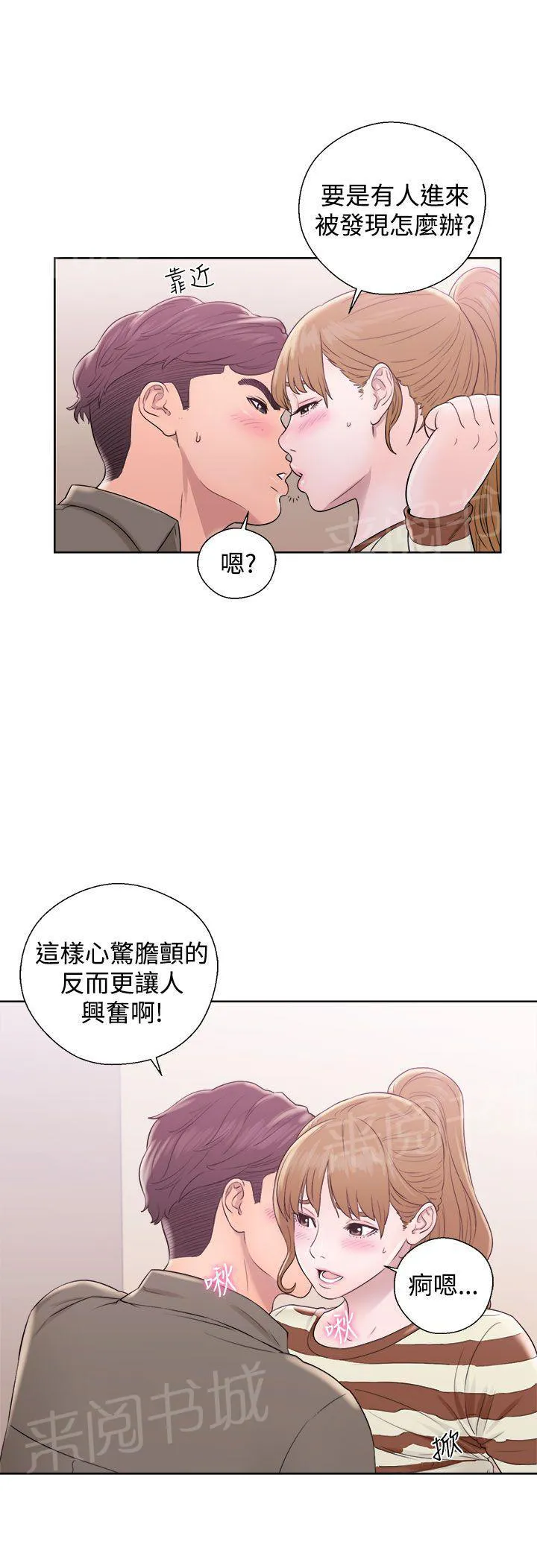 青春：逆龄小鲜肉漫画漫画,第14话 公共男厕15图