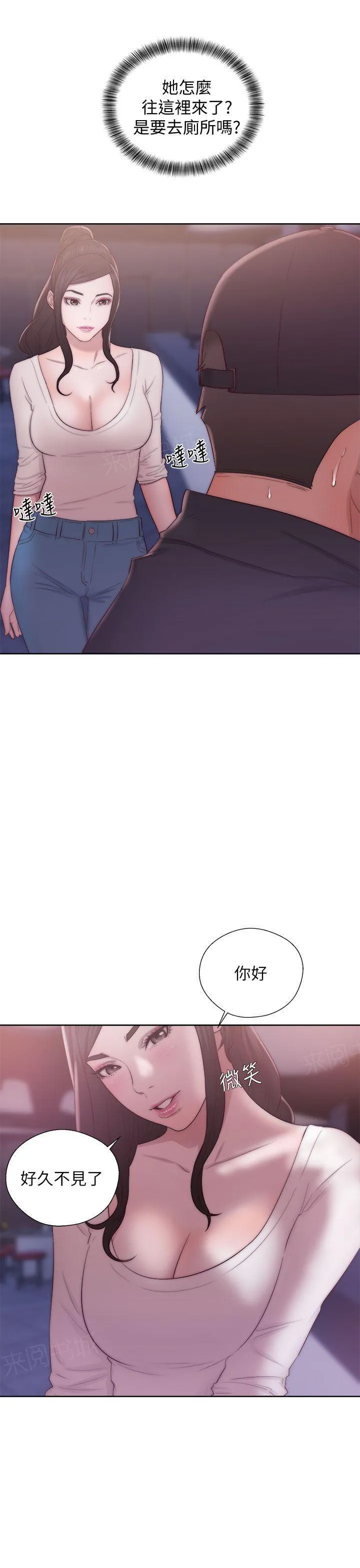 青春:逆龄小鲜肉 3漫画,第28话 打招呼17图