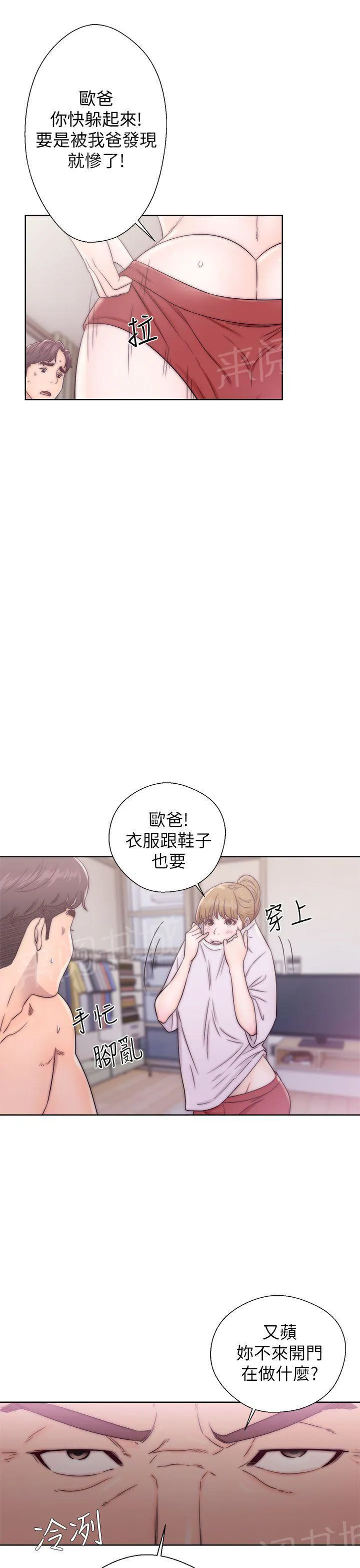 青春:逆龄小鲜肉 3漫画,第21话 老爸来了11图