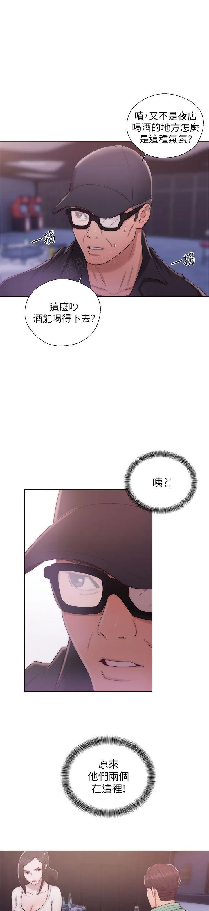 青春:逆龄小鲜肉 3漫画,第28话 打招呼7图