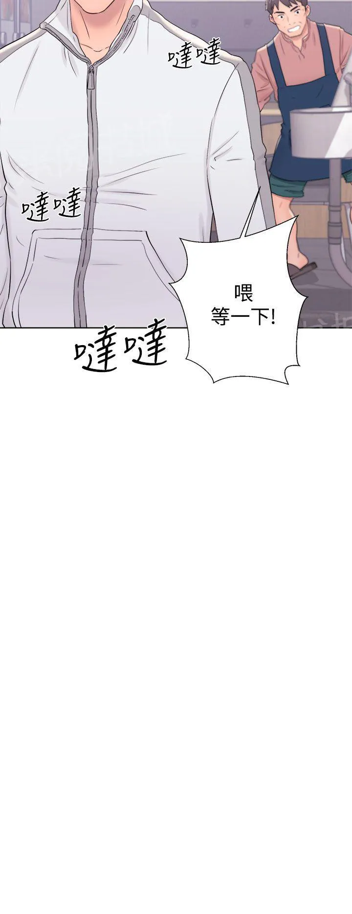 逆龄小鲜肉 漫画漫画,第16话 下药16图