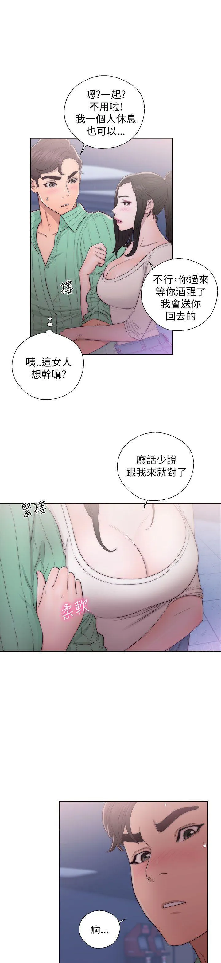 青春：逆龄小鲜肉漫画漫画,第30话 s级酒店妹7图