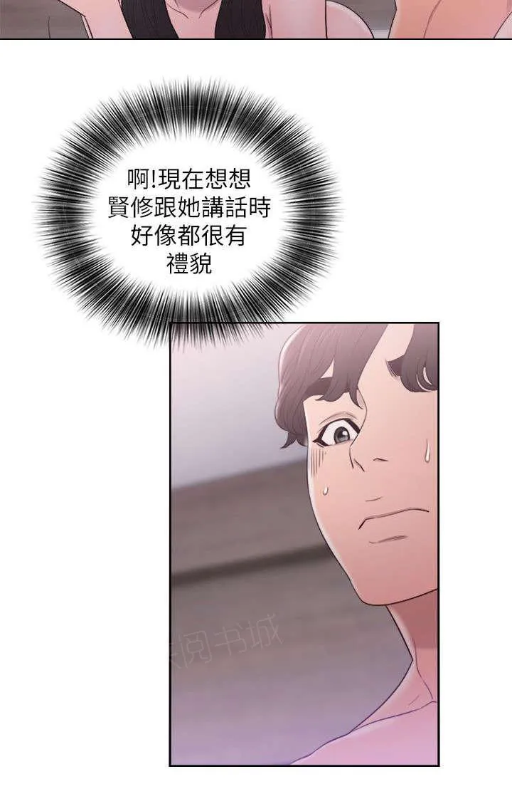 逆龄小鲜肉 漫画漫画,第33话 小心翼翼\,6图