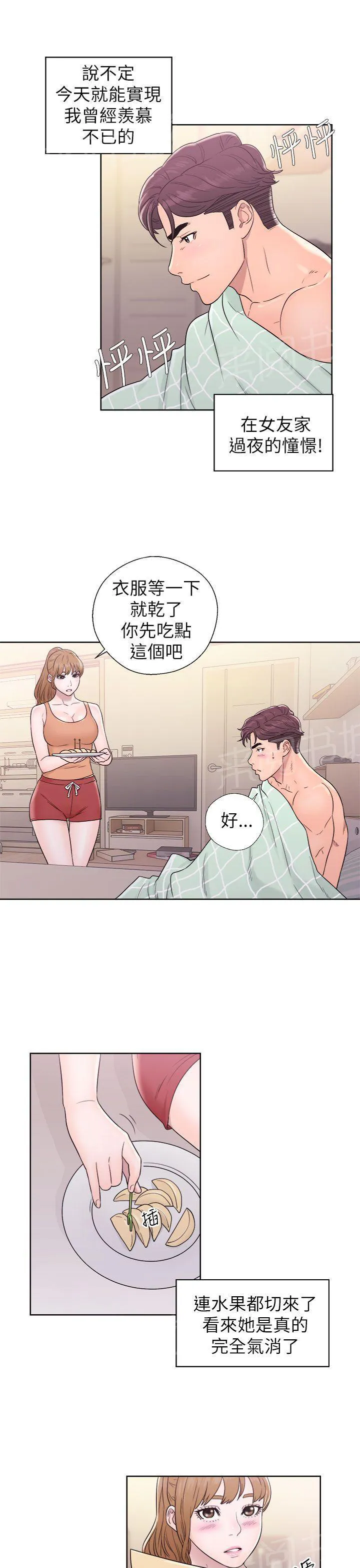 青春逆龄小鲜肉在线观漫画,第20话 味道2图