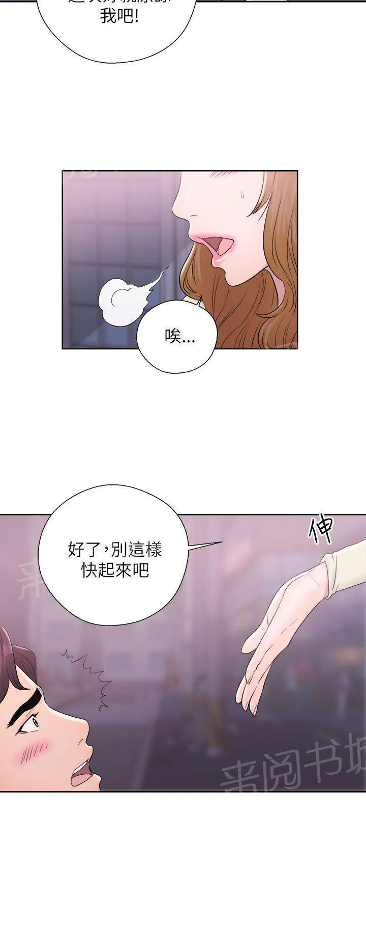 青春：逆龄小鲜肉漫画漫画,第18话 道歉10图