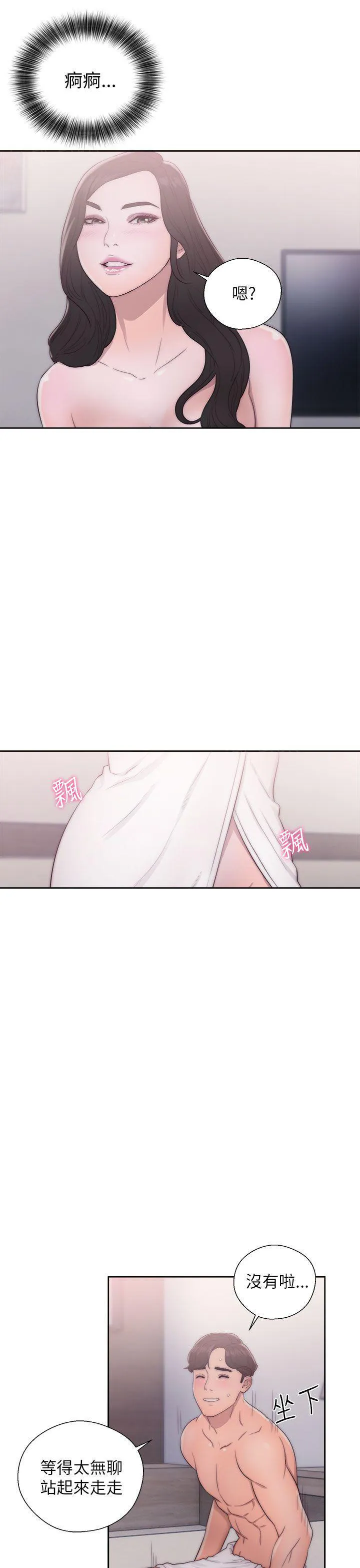 青春：逆龄小鲜肉漫画漫画,第30话 s级酒店妹15图