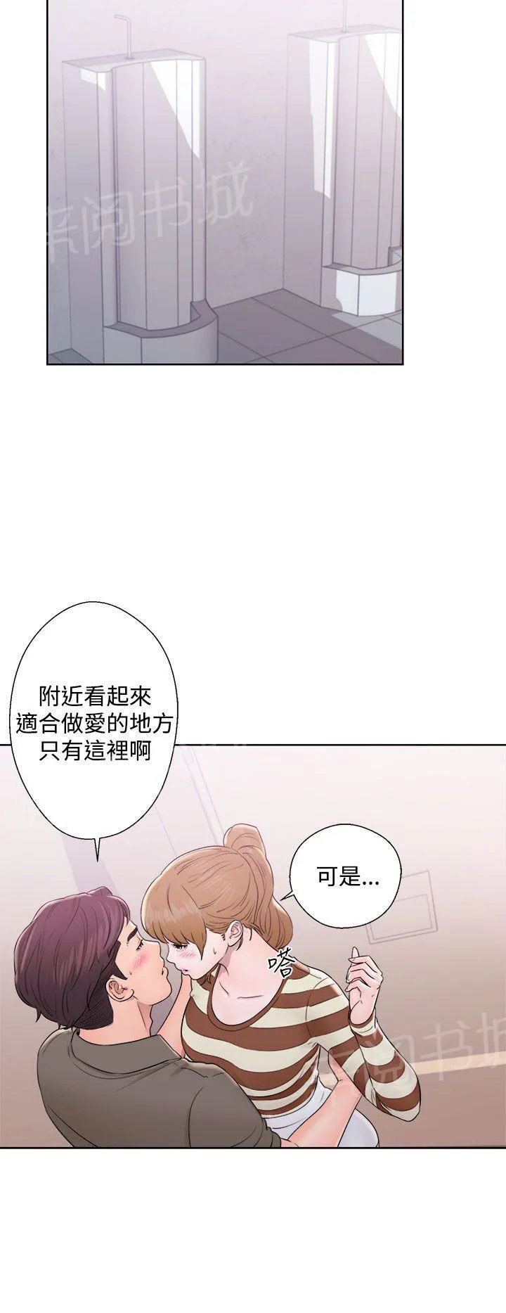 青春：逆龄小鲜肉漫画漫画,第14话 公共男厕14图