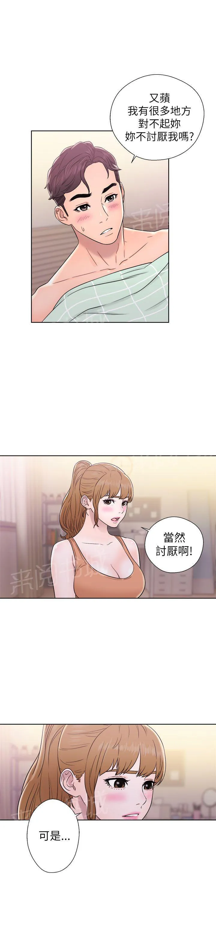 青春逆龄小鲜肉在线观漫画,第20话 味道4图