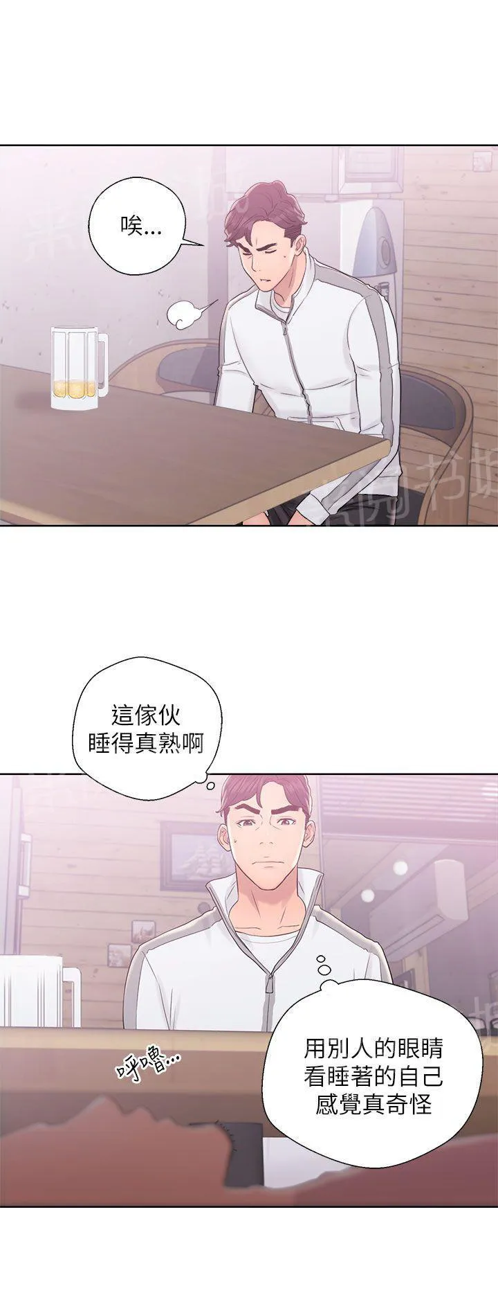 逆龄小鲜肉 漫画漫画,第17话 影片8图