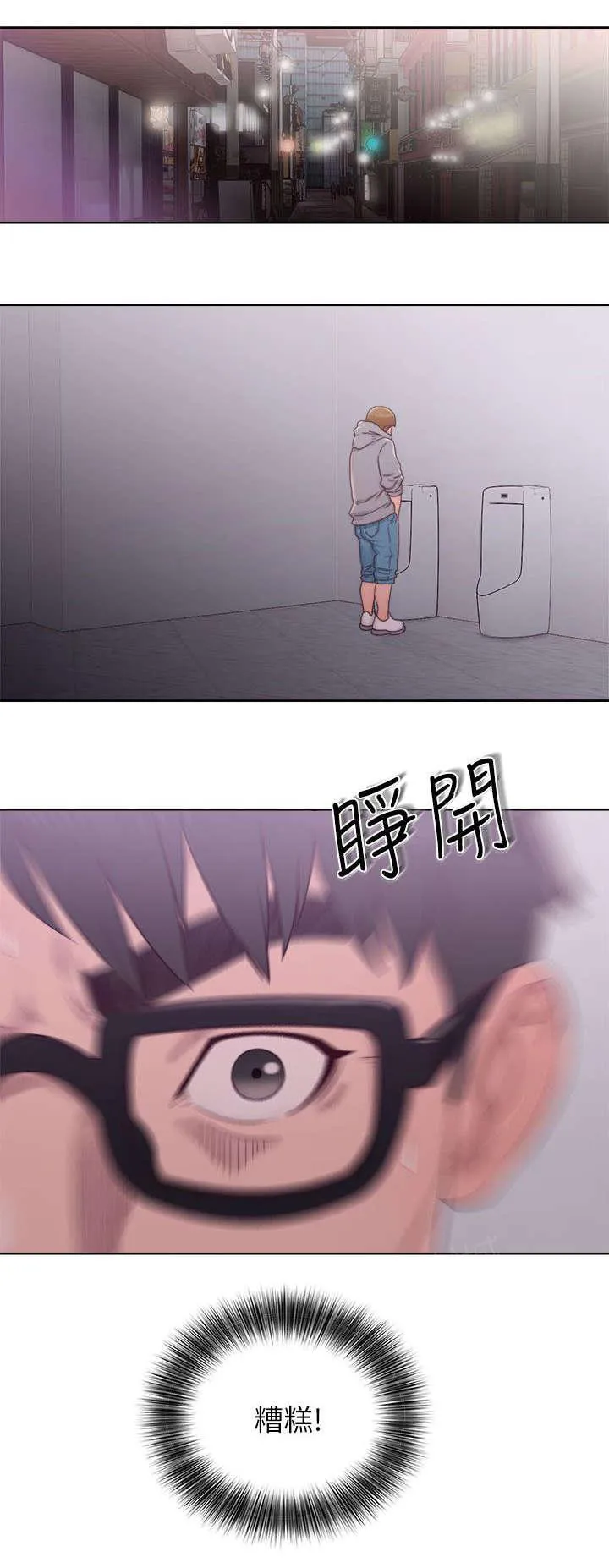 青春:逆龄小鲜肉 3漫画,第35话 不安3图