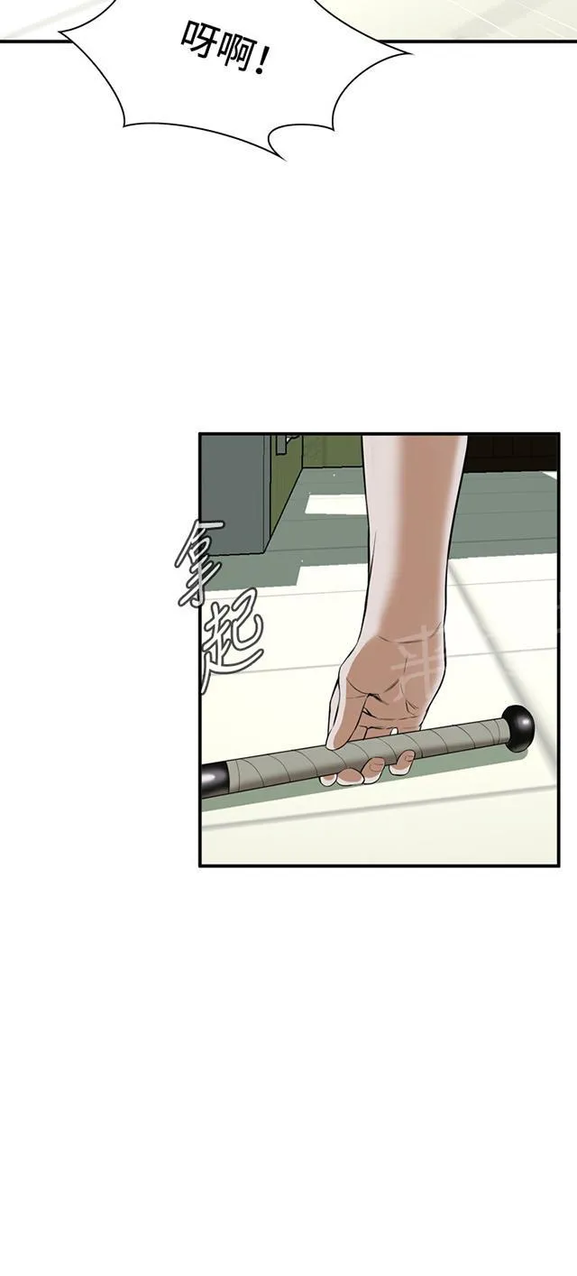 窥视者漫画漫画,第53话 反击23图