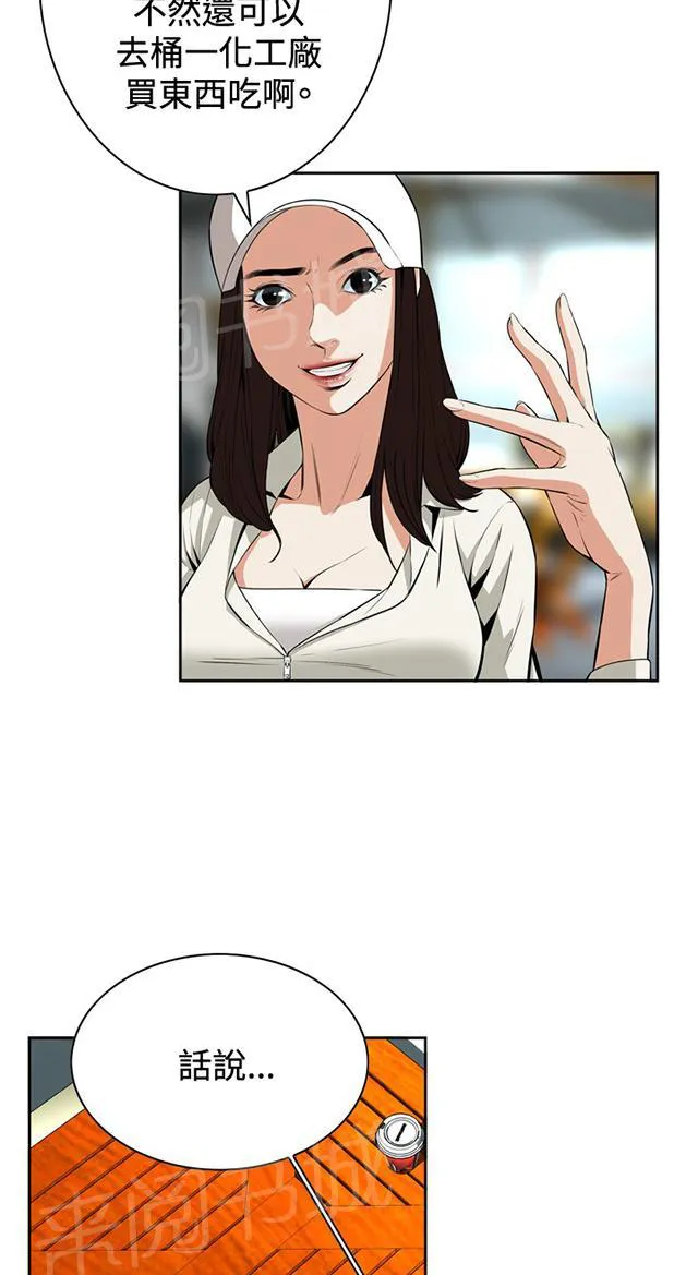窥视者漫画漫画,第33话 菜场偶遇13图