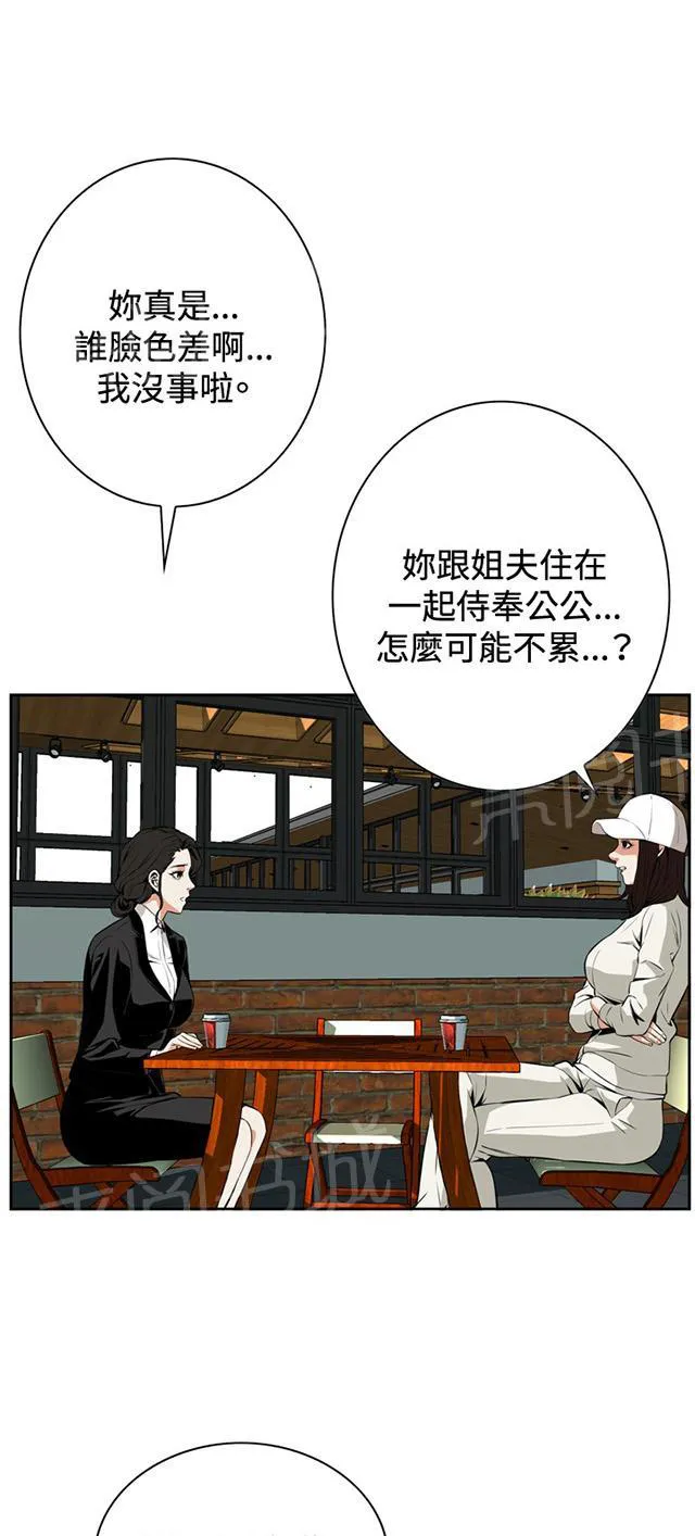 窥视者漫画漫画,第33话 菜场偶遇15图