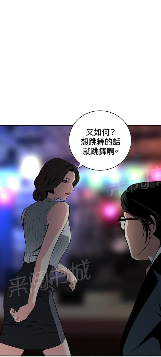 窥视者动漫漫画,第47话 风波起10图