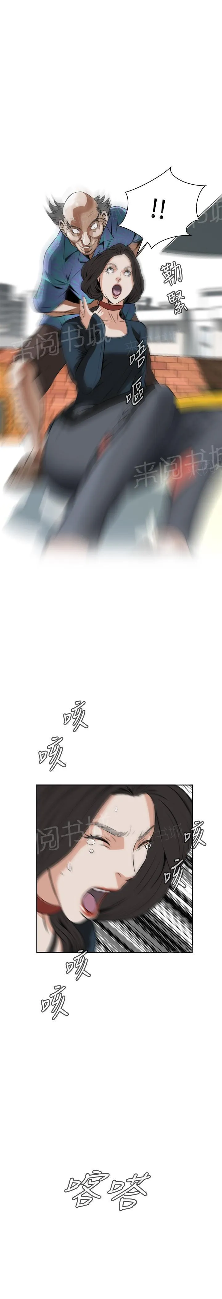 窥视深渊者漫画漫画,第35话 天台（2）15图