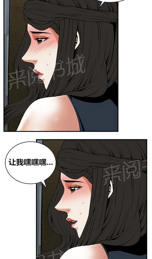 窥视者漫画漫画,第61话 包厢内（下）26图