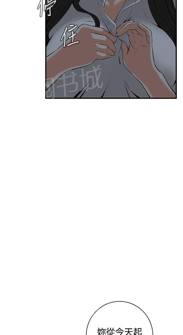 窥视者动漫漫画,第64话 辞掉工作5图