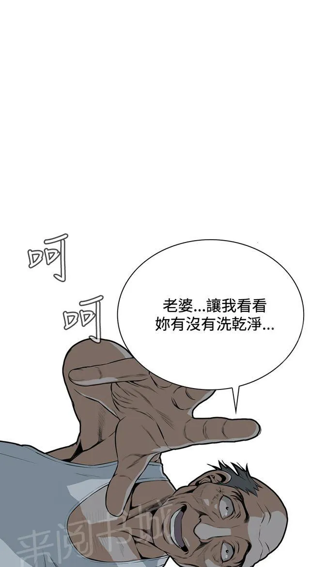 窥视者小说漫画,第25话 抓住了4图