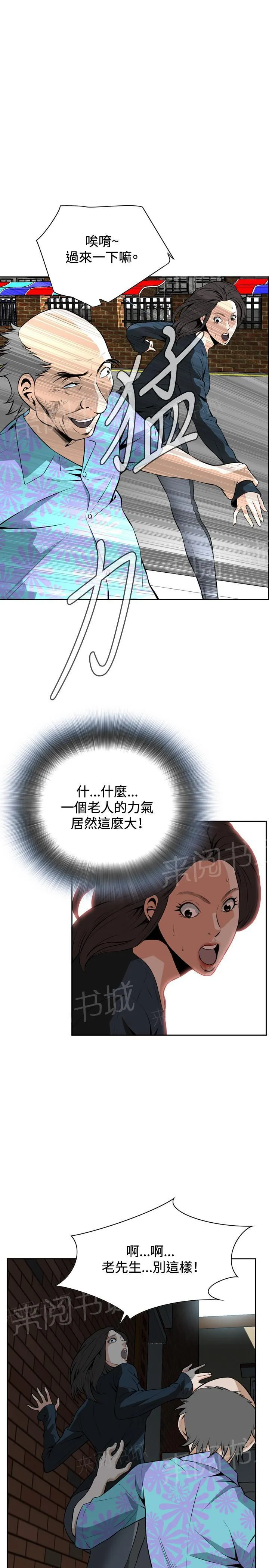 窥视者漫画漫画,第34话 天台（1）10图