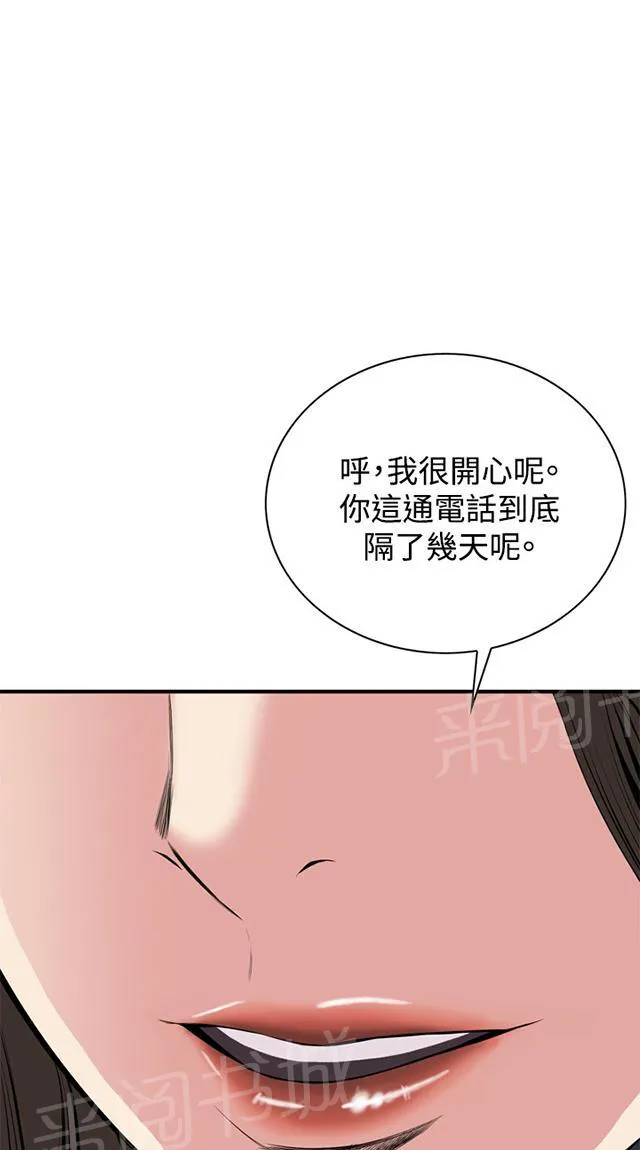 窥视者漫画漫画,第58话 聚会（下）9图