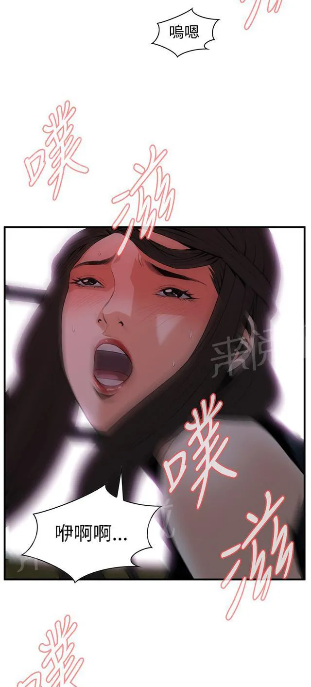 窥视者漫画漫画,第63话 撞破6图