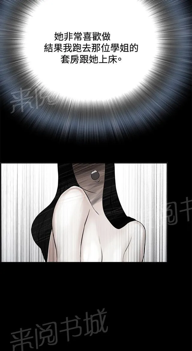 窥视者漫画漫画,第31话 预谋6图