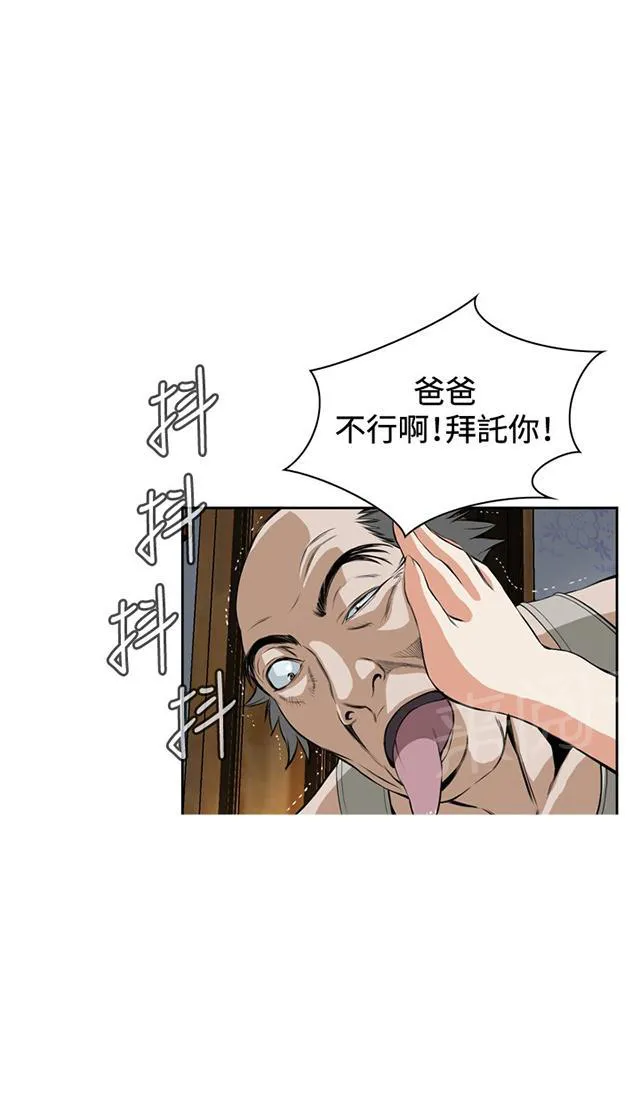 窥视者漫画漫画,第50话 结果23图