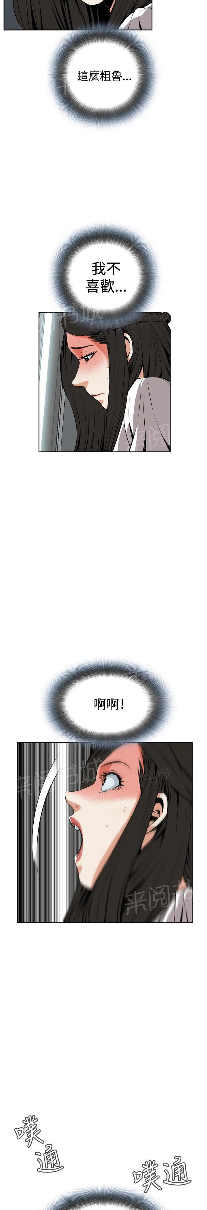 窥视者漫画漫画,第40话 地铁车厢（2）2图