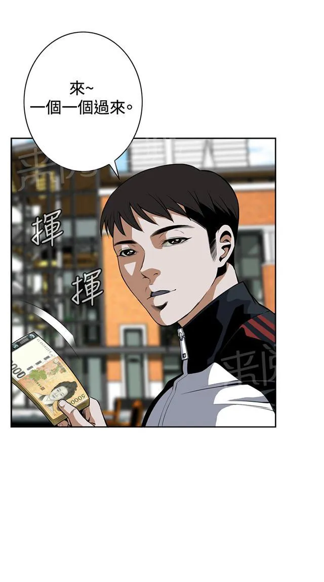 窥视者漫画漫画,第44话 真相1图