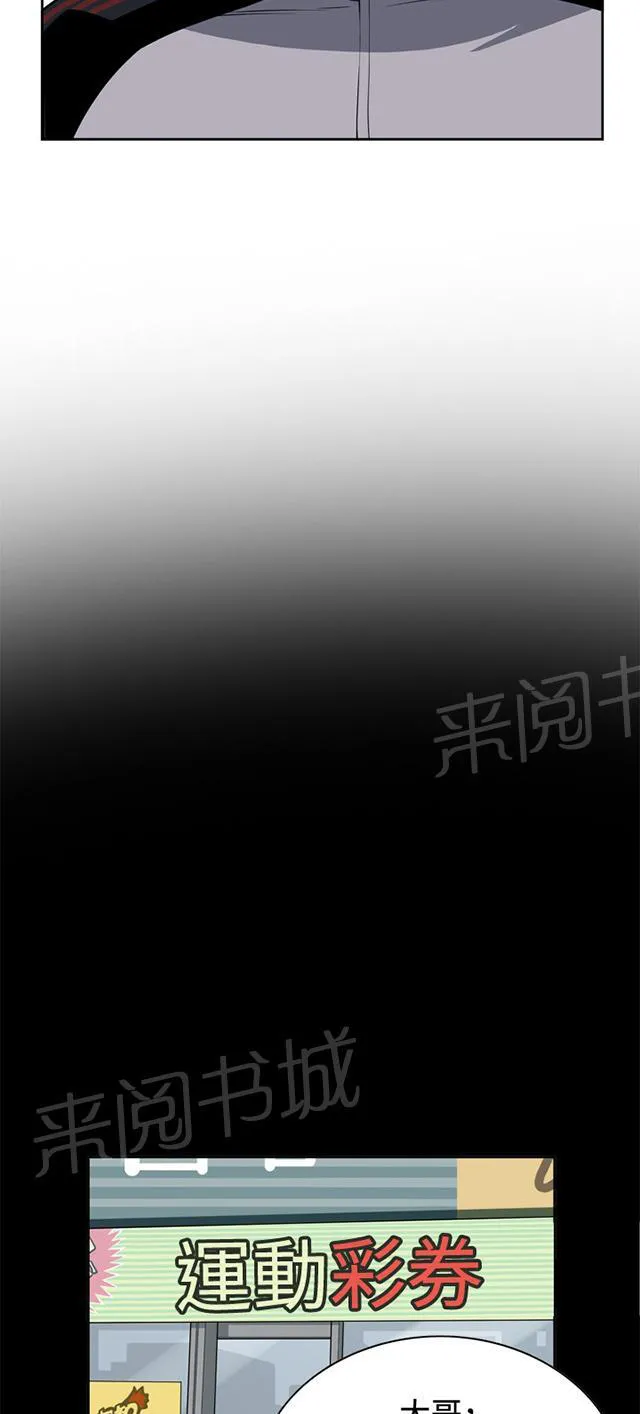 窥视者漫画漫画,第16话 赌徒心理18图