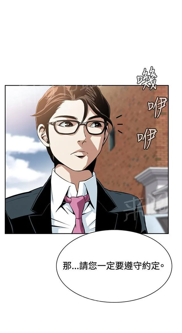窥视者漫画漫画,第19话 意料之中25图