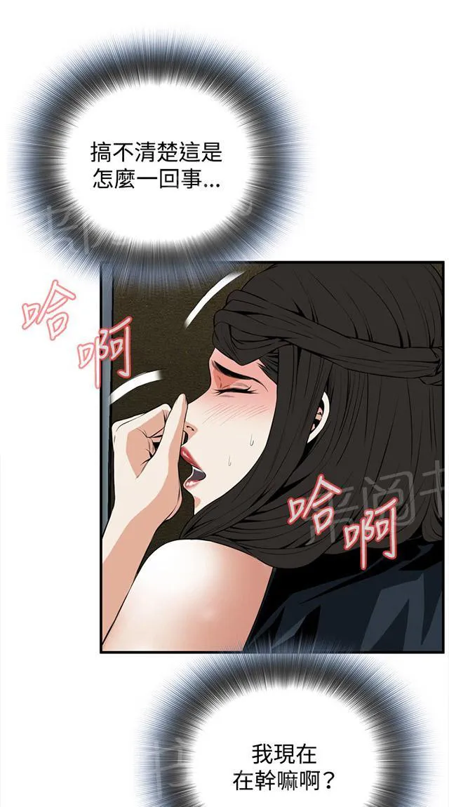 窥视者漫画漫画,第62话 包厢内（完）3图