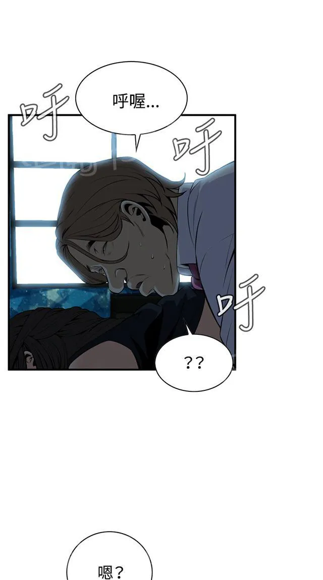 窥视者漫画漫画,第63话 撞破8图