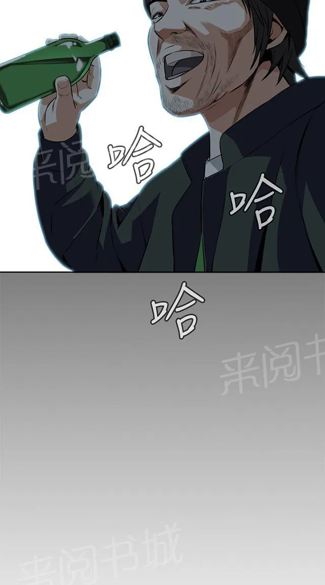 窥视者漫画漫画,第16话 赌徒心理32图