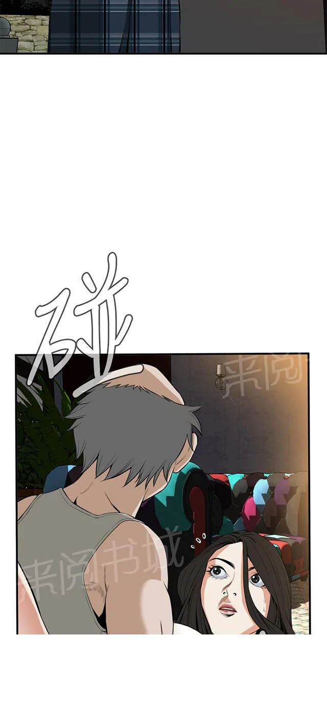 窥视者漫画漫画,第52话 不幸2图
