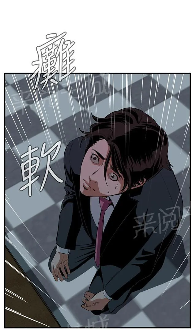 窥视者漫画漫画,第63话 撞破46图
