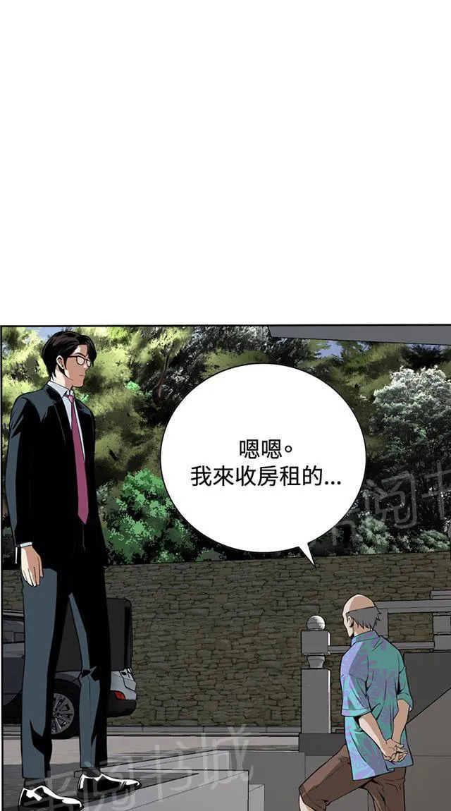 窥探深渊者漫画免费漫画,第20话 交易6图