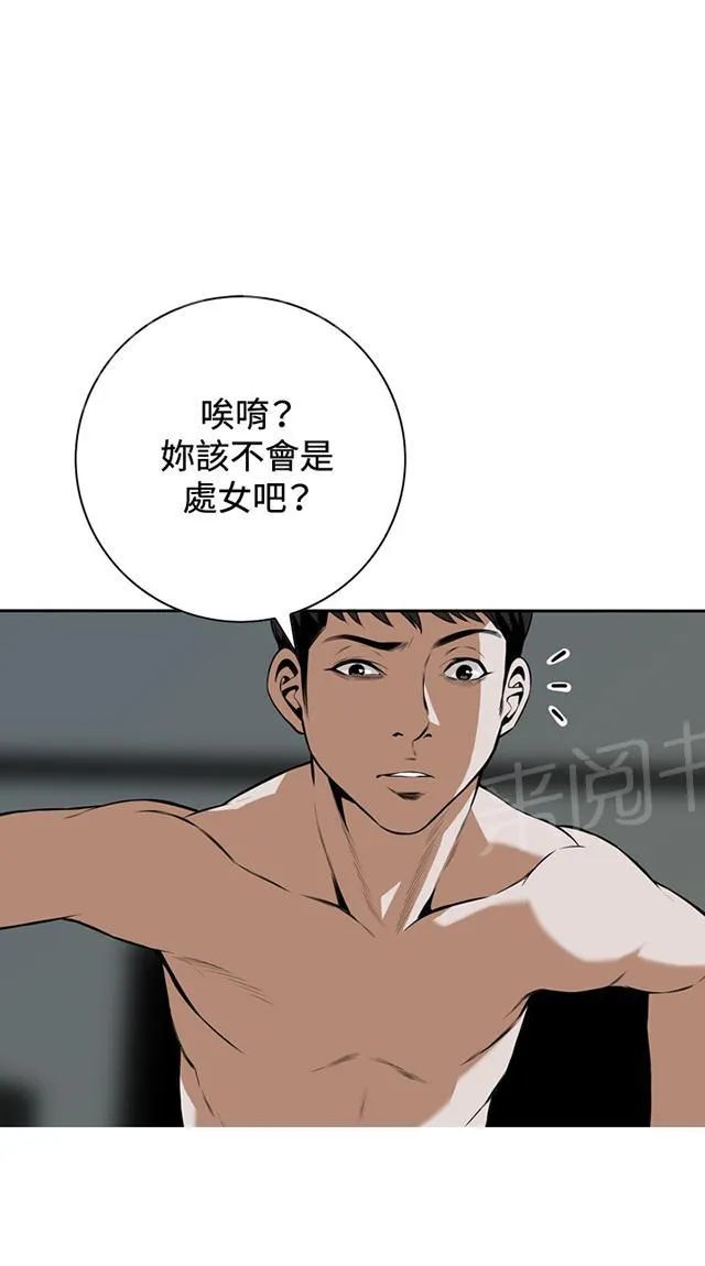 窥视者漫画漫画,第29话 情绪滋生8图